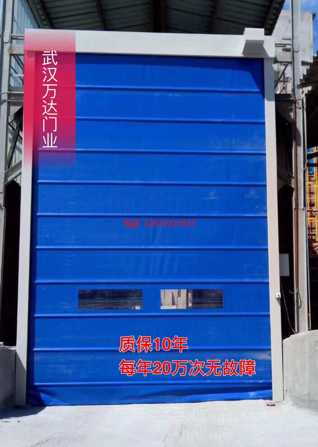 文教镇防爆卷帘门_COPY