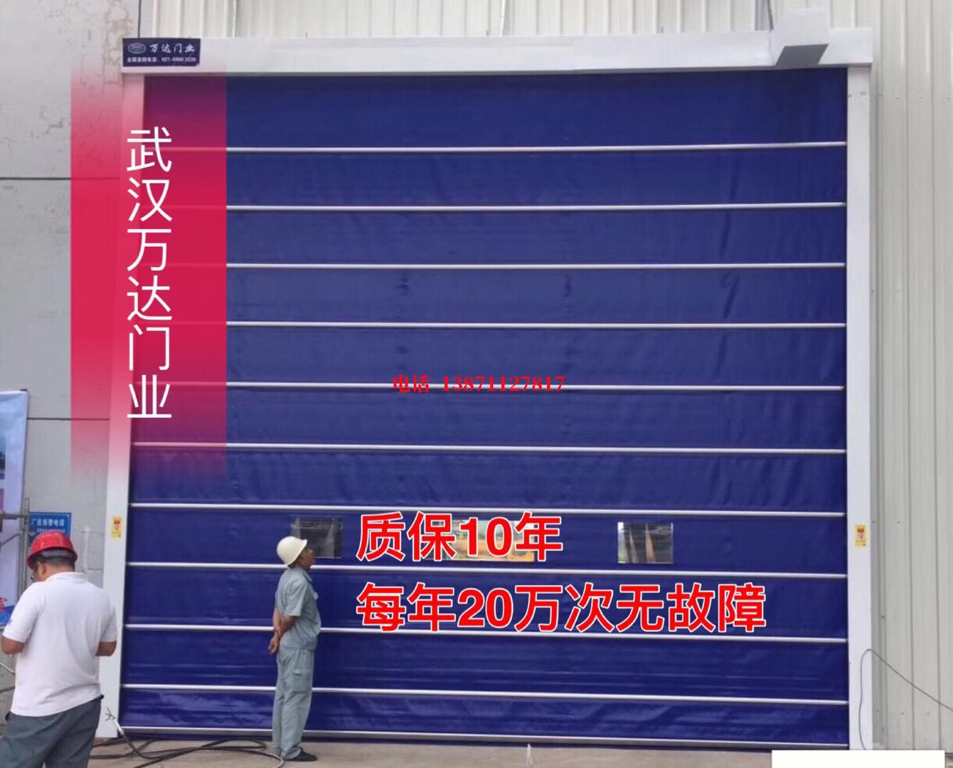 文教镇厂房防尘门【背带式堆积门】