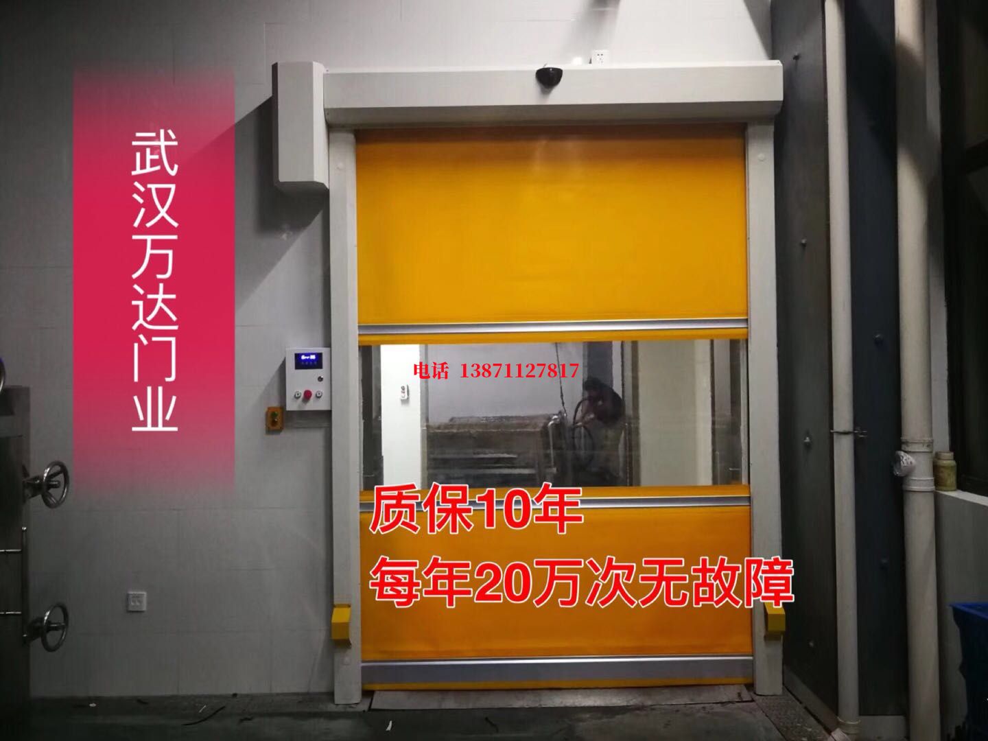 文教镇洗车房快速卷帘门